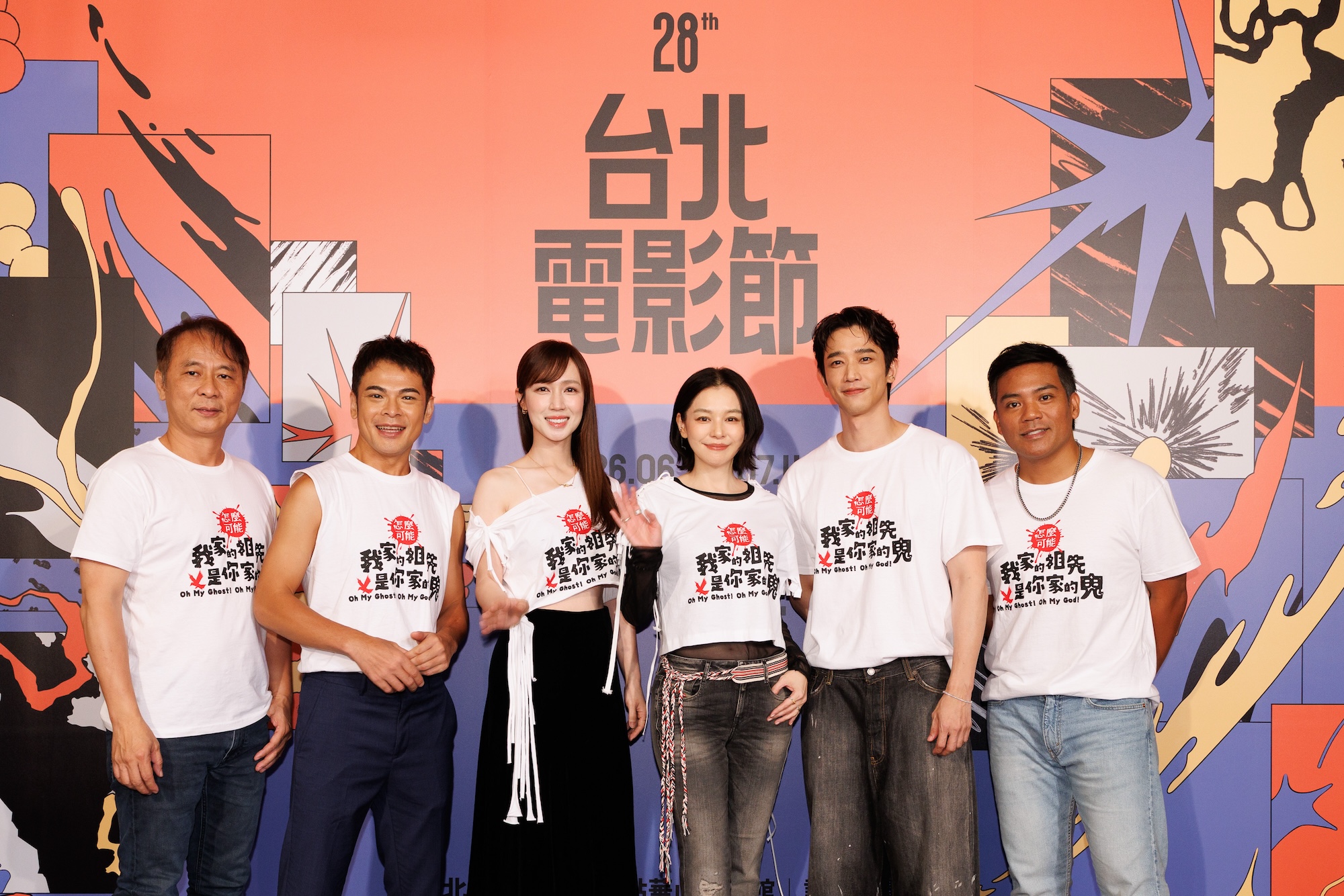 開幕片《怎麼可能我家的祖先是你家的鬼》首映千人朝聖 星光閃閃 蘇達演而優則導！領軍小薰、劉以豪、撒基努、徐若瑄揭山上詭譎秘辛 徐若瑄苦練泰雅母語2個月 扮阿嬤自爆4天沒洗頭